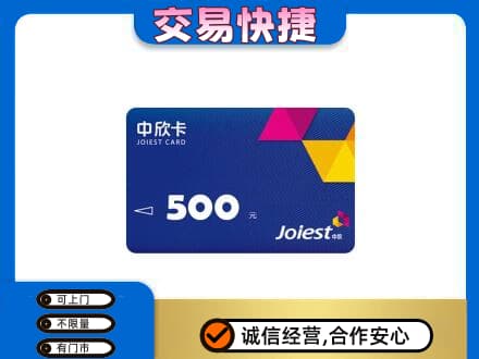 百色田林县购物卡回收中欣卡.jpg