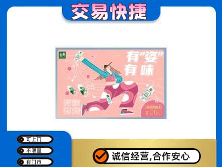 百色田林县购物卡回收伊利礼品卡.jpg
