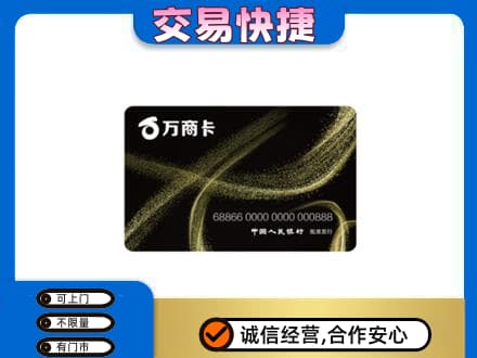 百色田林县购物卡回收万商卡.jpg