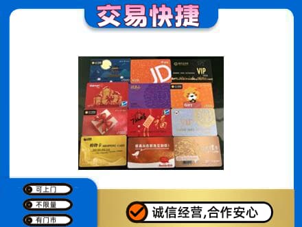 百色田林县购物卡回收网购卡.jpg