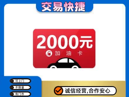 百色田林县购物卡回收加油卡.jpg