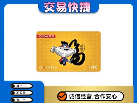 百色田林县购物卡回收京东E卡.jpg