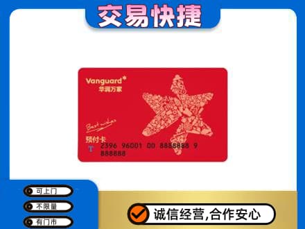 百色田林县购物卡回收华润万家卡.jpg