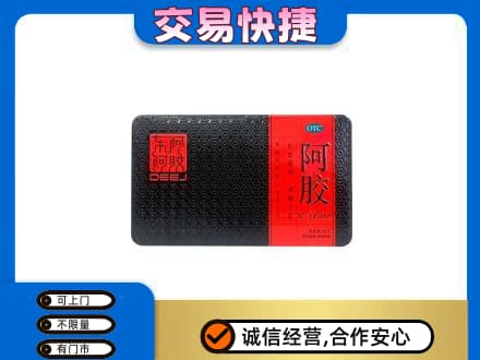 百色田林县礼品回收阿胶.jpg
