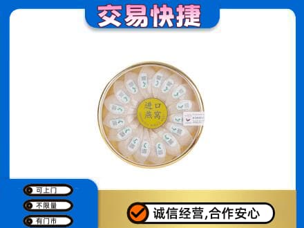 百色田林县礼品回收进口燕窝.jpg