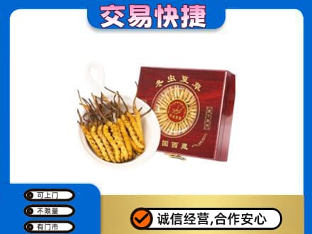 百色田林县礼品回收冬虫夏草礼盒.jpg