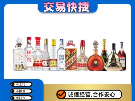 百色田林县名酒回收烟酒.jpg