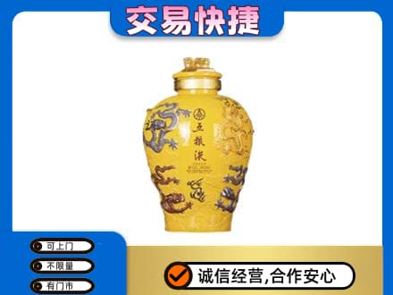 百色田林县名酒回收五粮液九龙坛.jpg