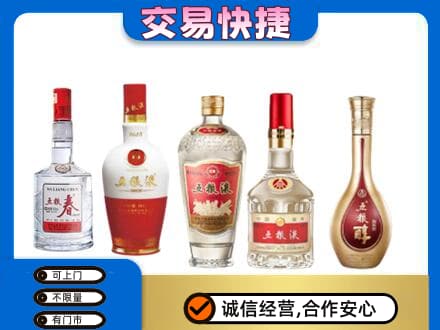 百色田林县回收五粮液
