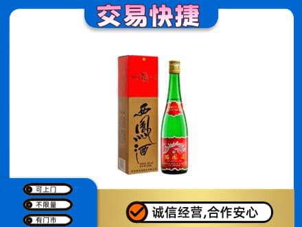 百色田林县名酒回收西凤酒.jpg