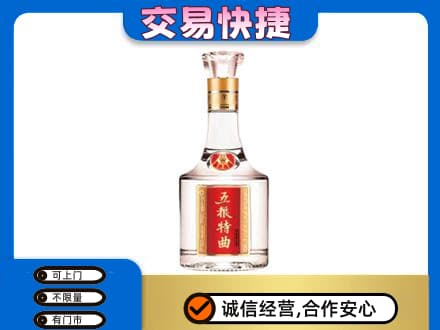 百色田林县名酒回收五粮特曲.jpg