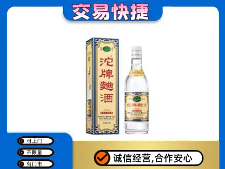 百色田林县名酒回收沱牌曲酒.jpg