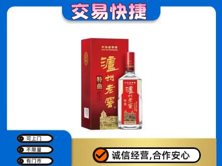 百色田林县名酒回收泸州老窖.jpg