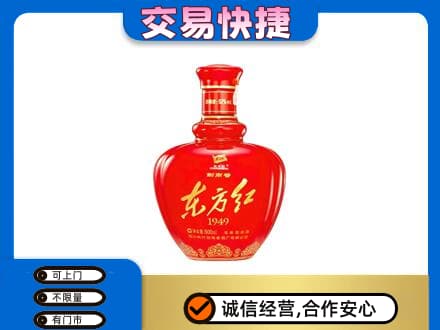 百色田林县名酒回收剑南春东方红.jpg