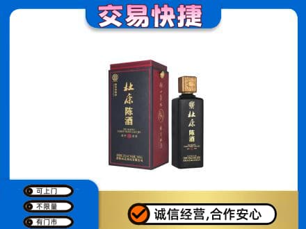 百色田林县回收杜康