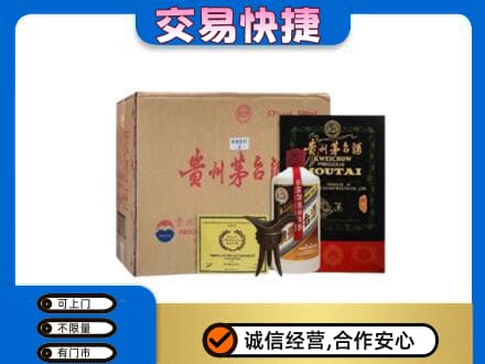 百色田林县茅台回收珍品茅台.jpg