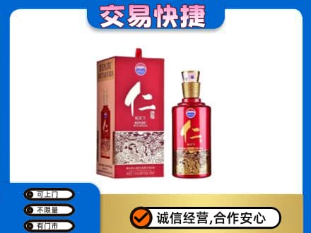 百色田林县茅台回收仁酒.jpg